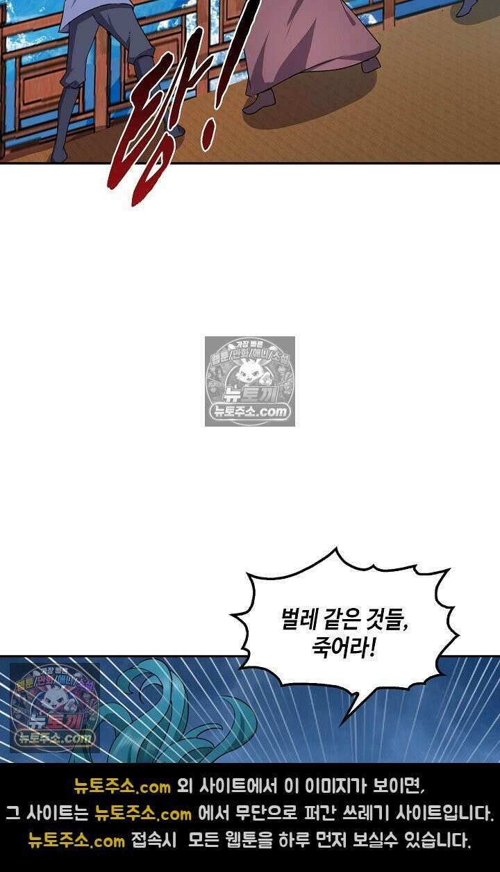 내 소설의 악역이 되다 234화 22