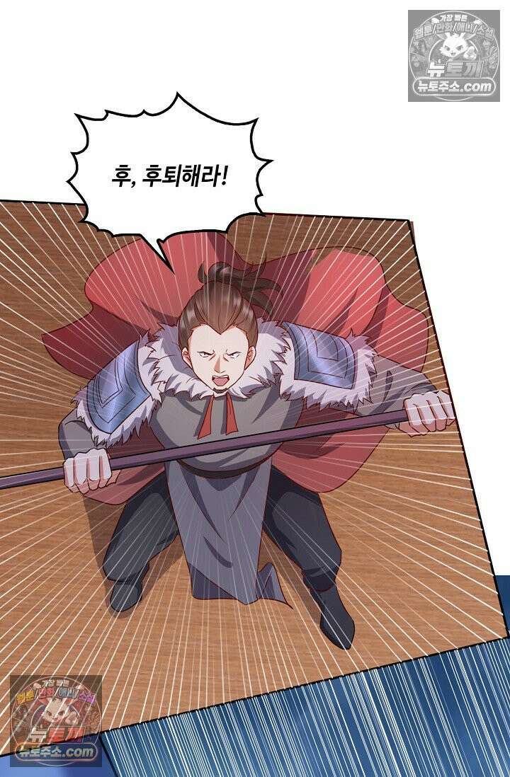 내 소설의 악역이 되다 234화 24