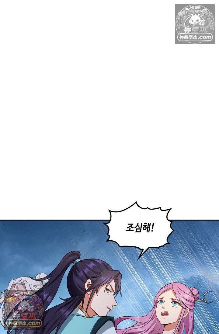 내 소설의 악역이 되다 234화 34