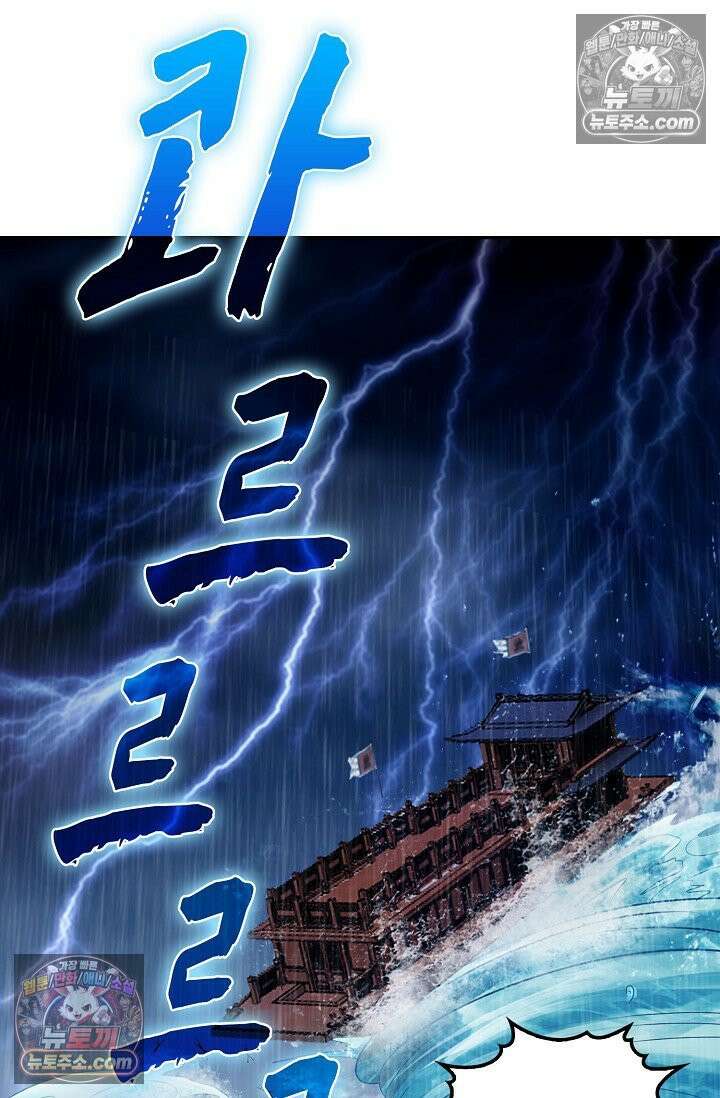 내 소설의 악역이 되다 234화 40