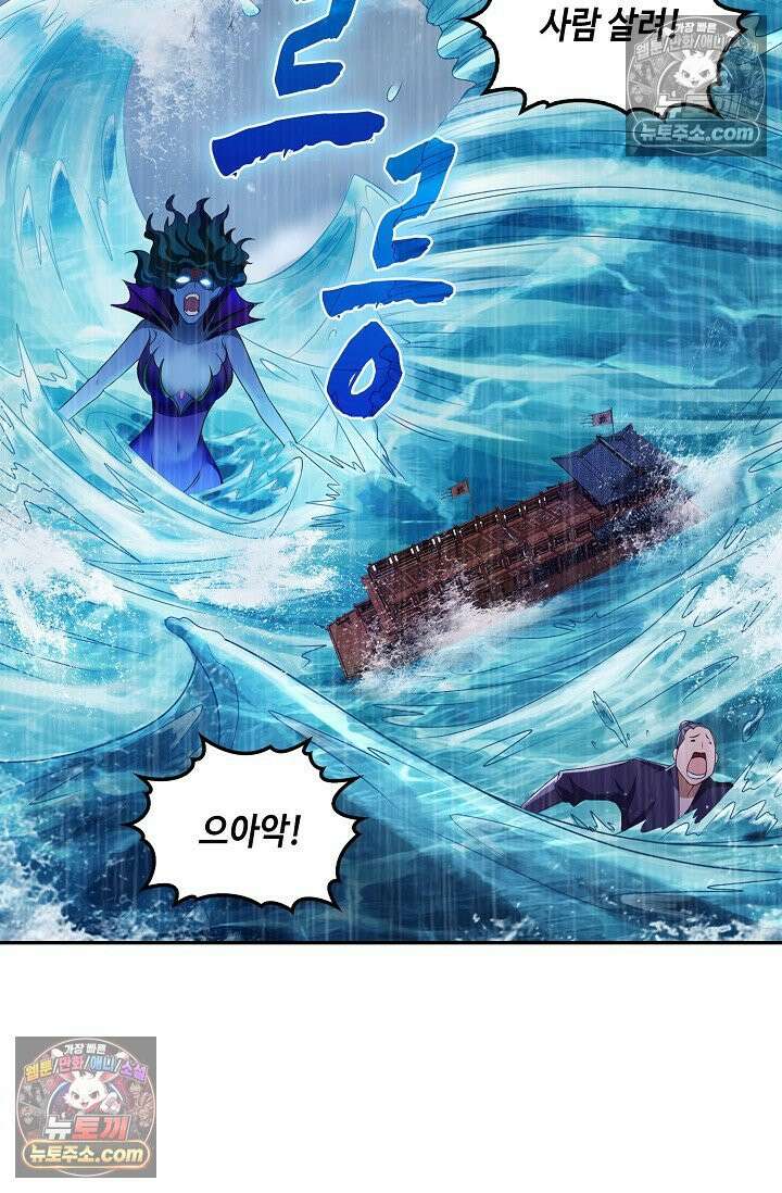 내 소설의 악역이 되다 234화 41