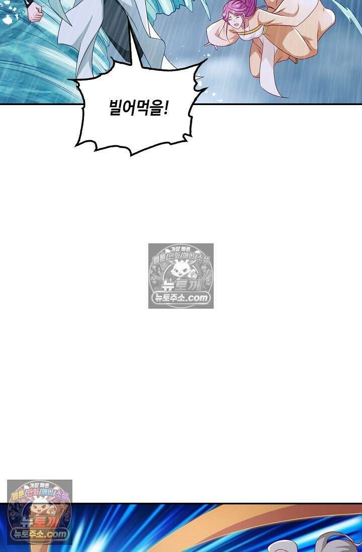 내 소설의 악역이 되다 234화 43