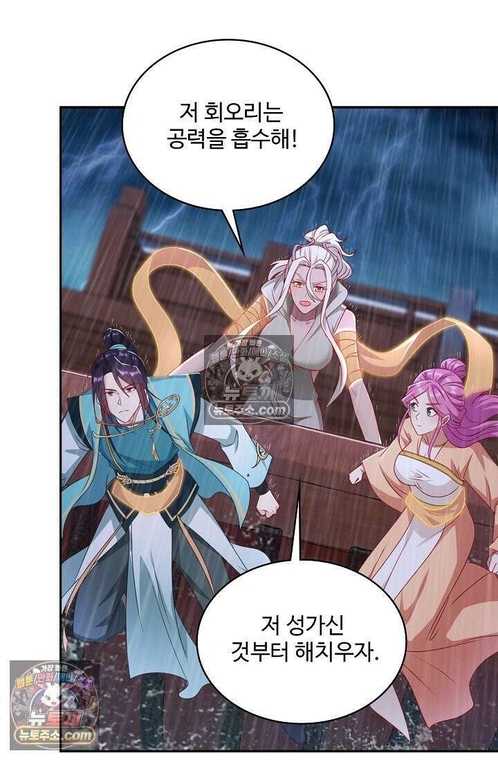 내 소설의 악역이 되다 234화 45