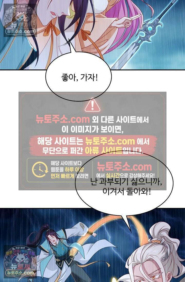 내 소설의 악역이 되다 234화 47