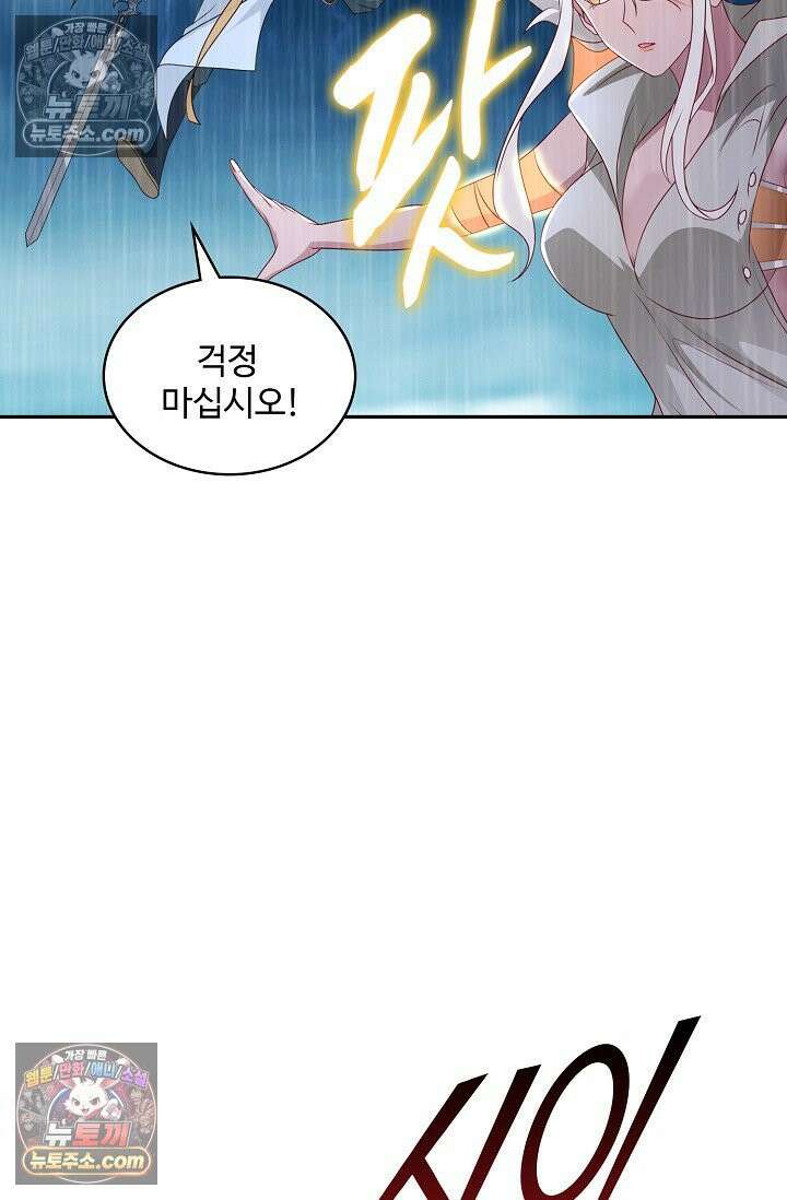 내 소설의 악역이 되다 234화 48
