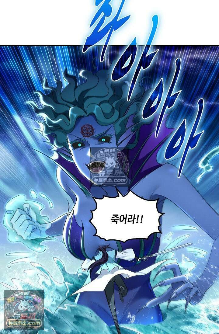 내 소설의 악역이 되다 234화 50