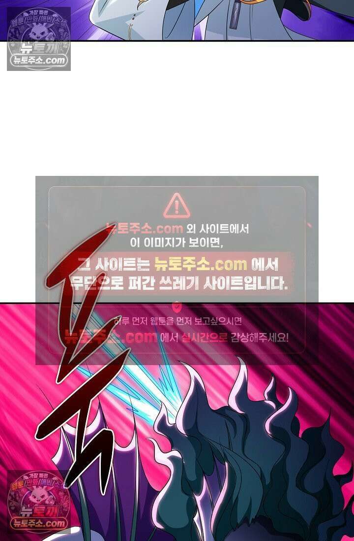 내 소설의 악역이 되다 234화 53