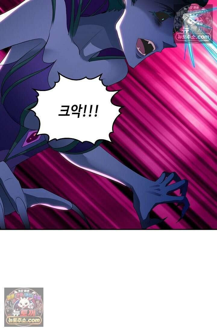 내 소설의 악역이 되다 234화 54