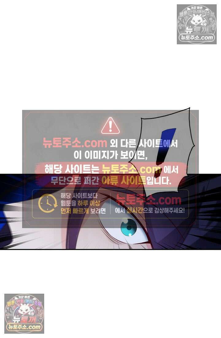 내 소설의 악역이 되다 234화 57
