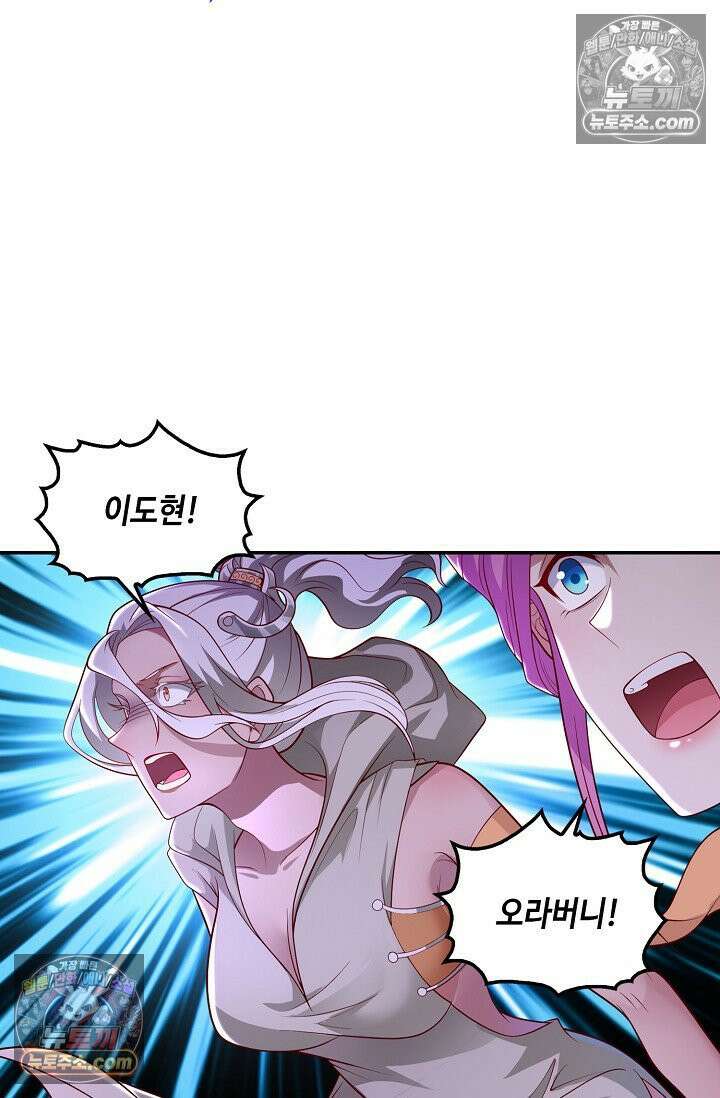 내 소설의 악역이 되다 234화 59