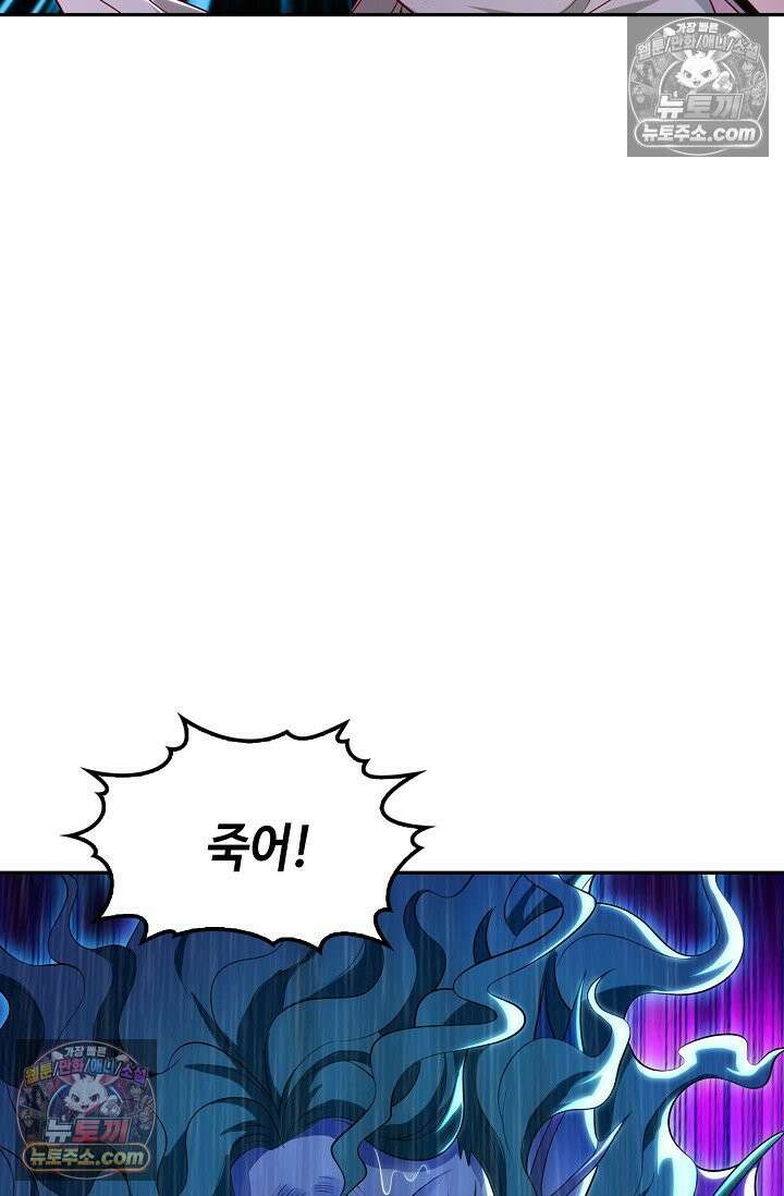 내 소설의 악역이 되다 234화 60