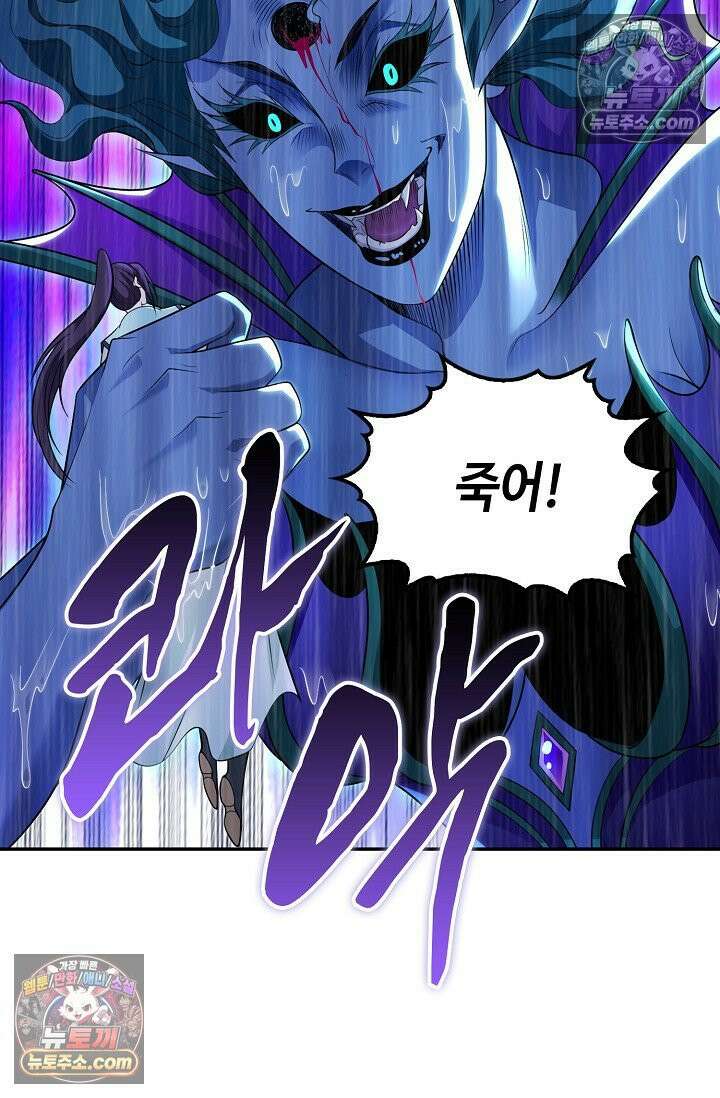 내 소설의 악역이 되다 234화 61