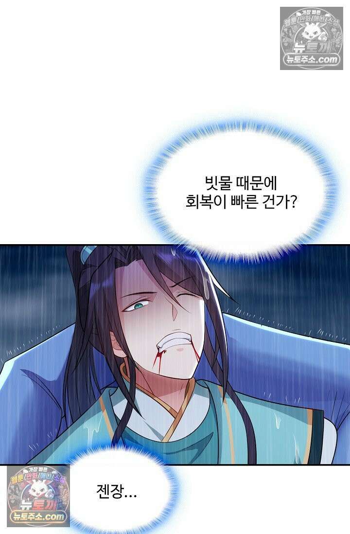 내 소설의 악역이 되다 234화 62