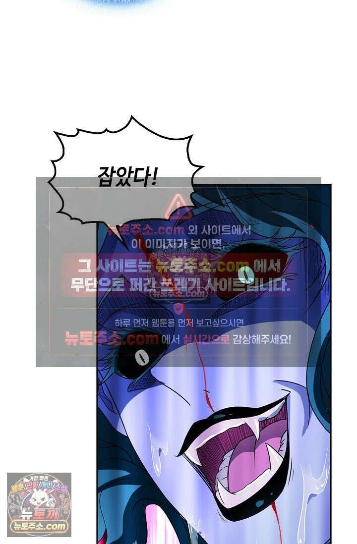 내 소설의 악역이 되다 234화 63