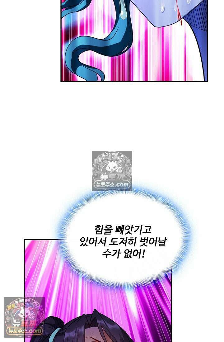 내 소설의 악역이 되다 234화 64