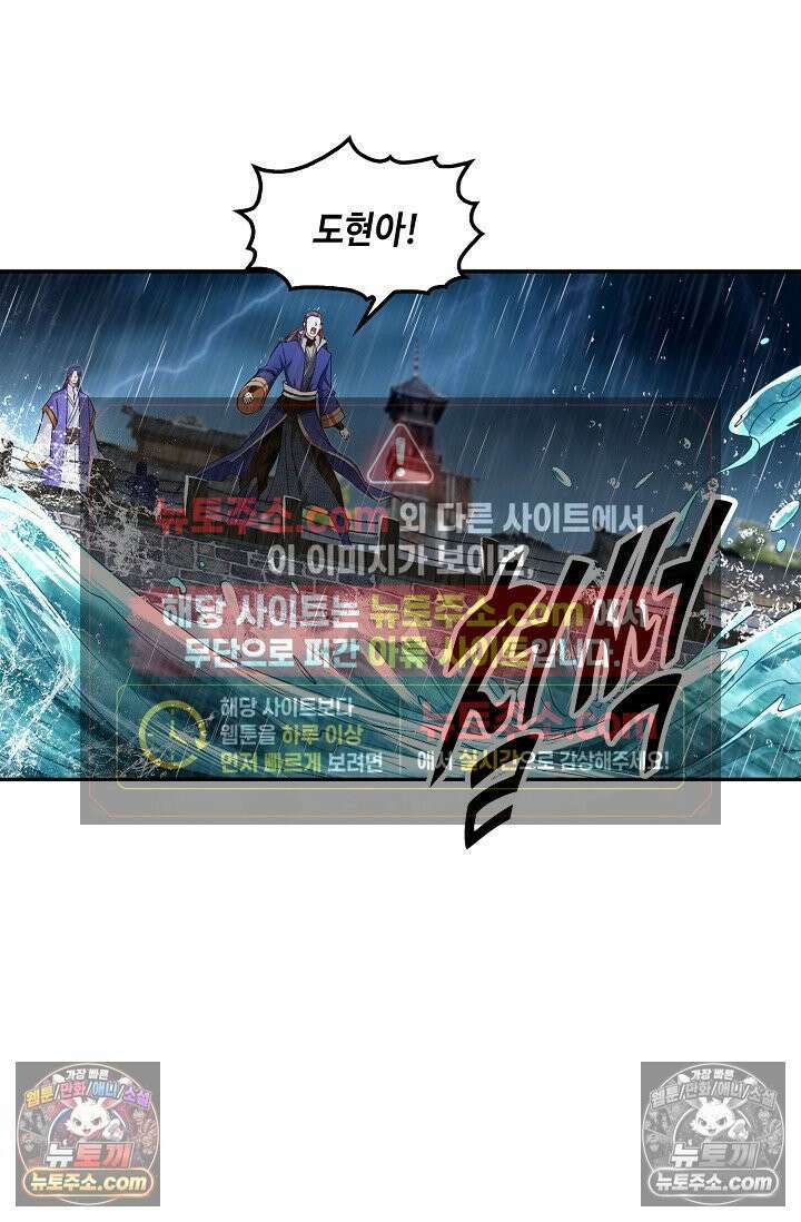 내 소설의 악역이 되다 234화 66