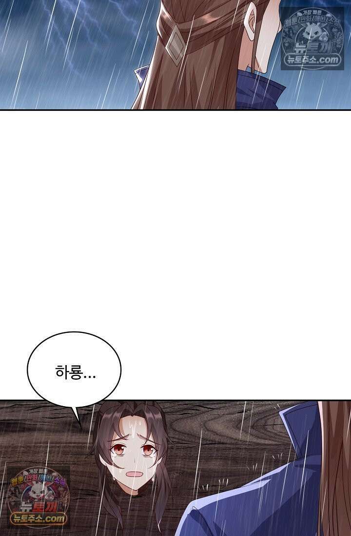 내 소설의 악역이 되다 234화 71