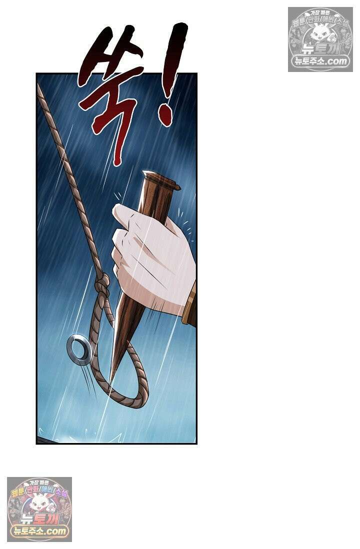 내 소설의 악역이 되다 234화 74