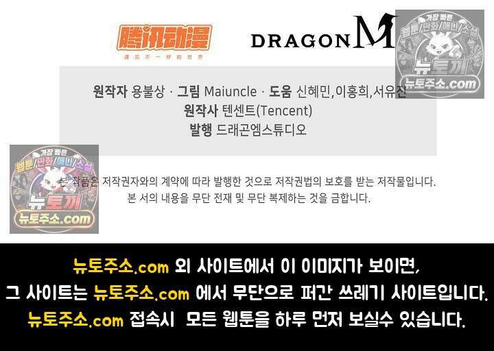 내 소설의 악역이 되다 234화 80