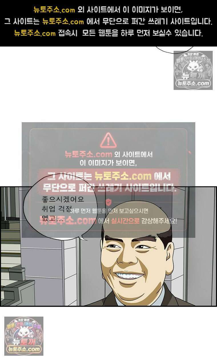 달마부장 시즌2 34화 자식 걱정 3