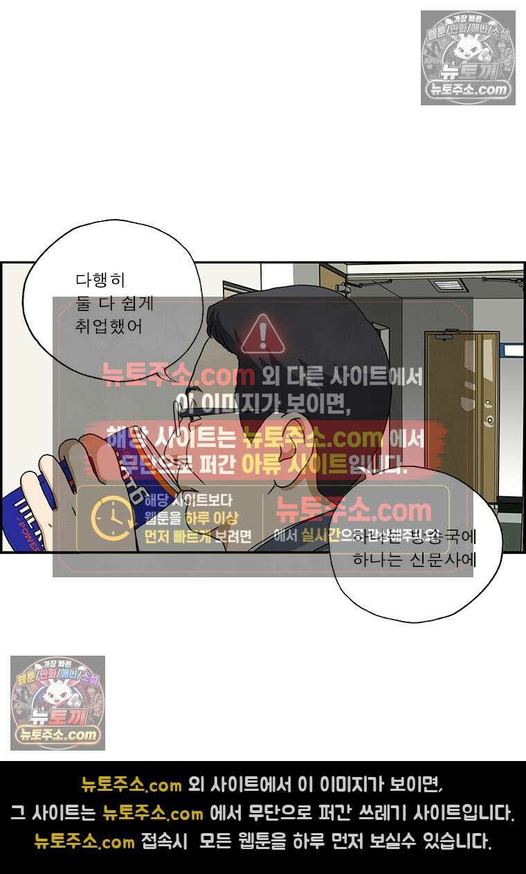 달마부장 시즌2 34화 자식 걱정 4