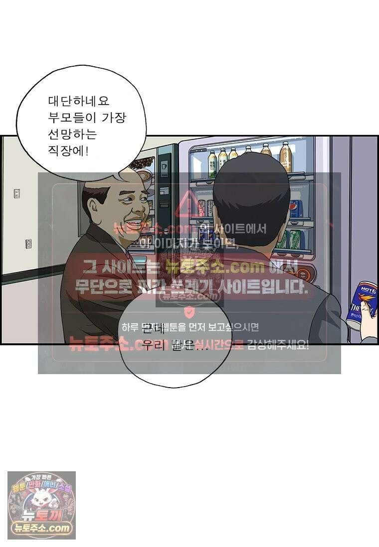 달마부장 시즌2 34화 자식 걱정 5