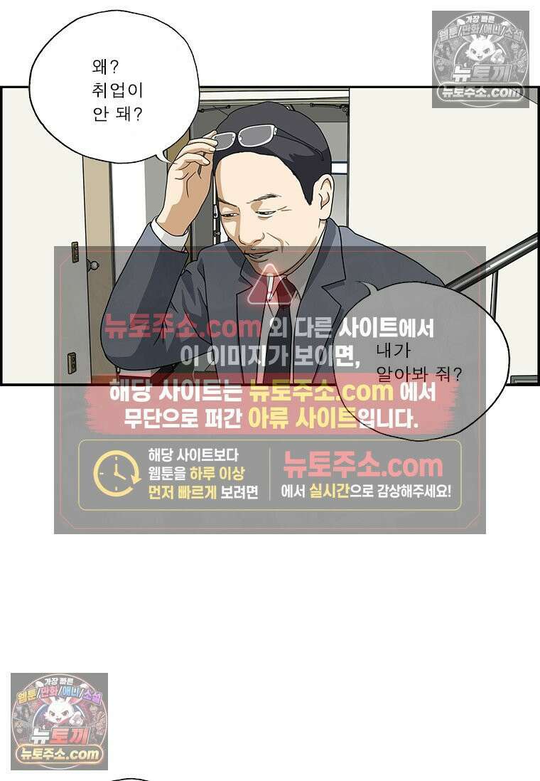 달마부장 시즌2 34화 자식 걱정 6