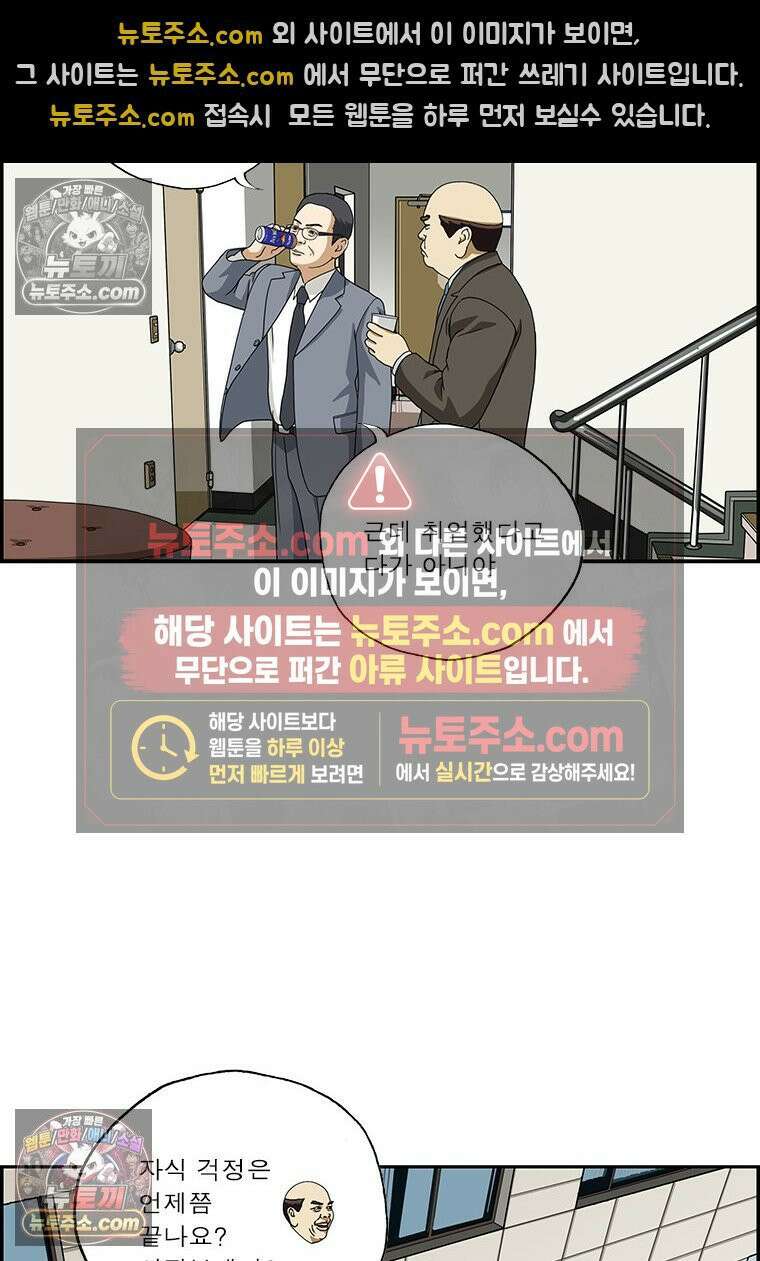 달마부장 시즌2 34화 자식 걱정 8