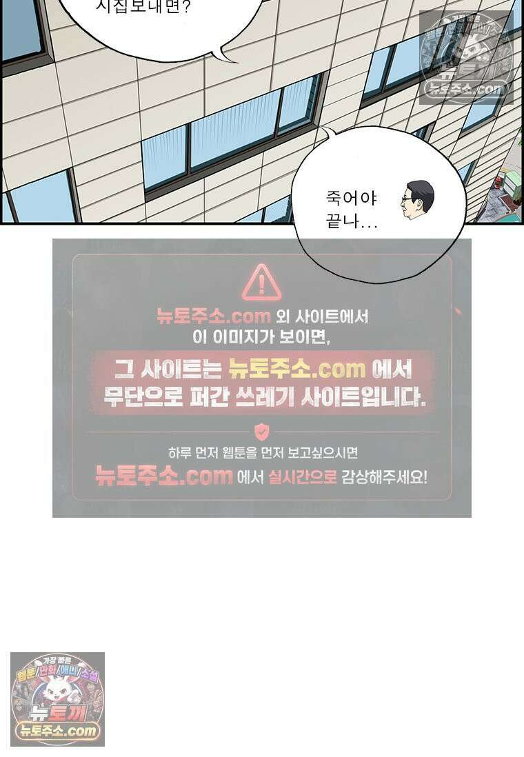 달마부장 시즌2 34화 자식 걱정 9