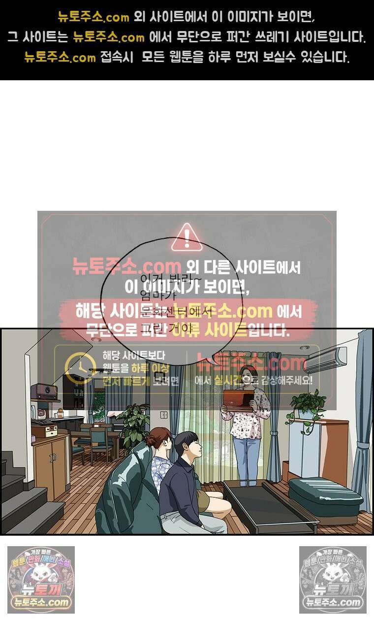 달마부장 시즌2 34화 자식 걱정 10