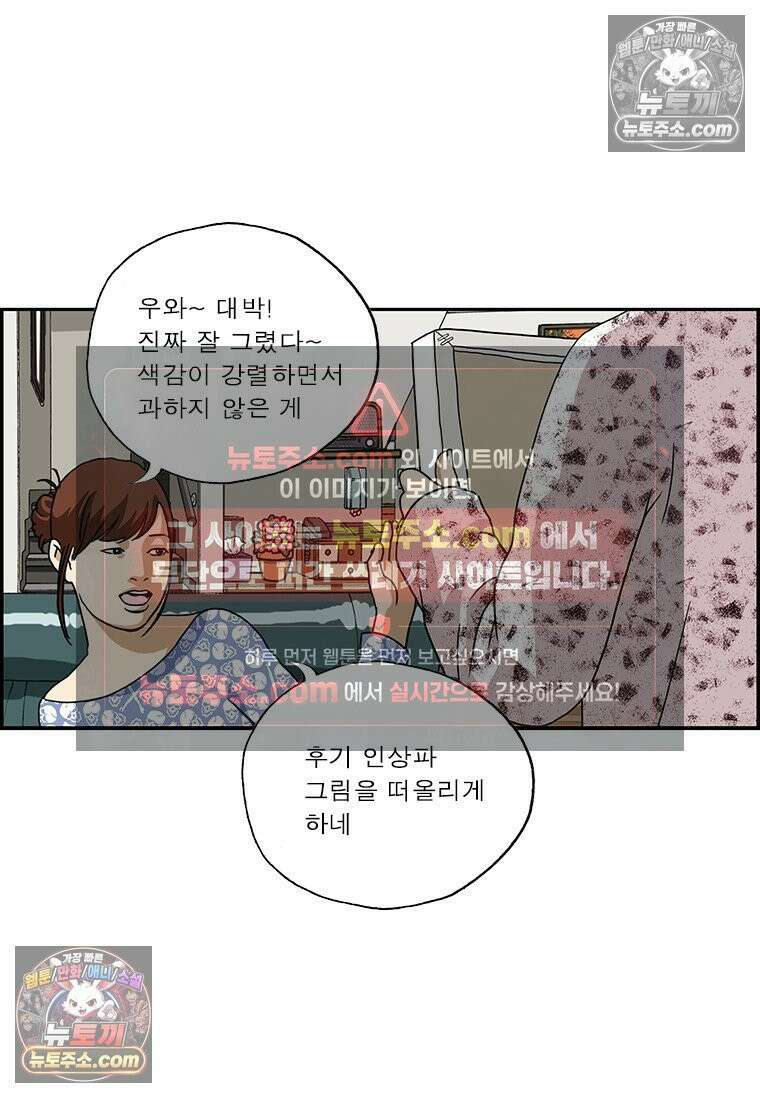 달마부장 시즌2 34화 자식 걱정 11