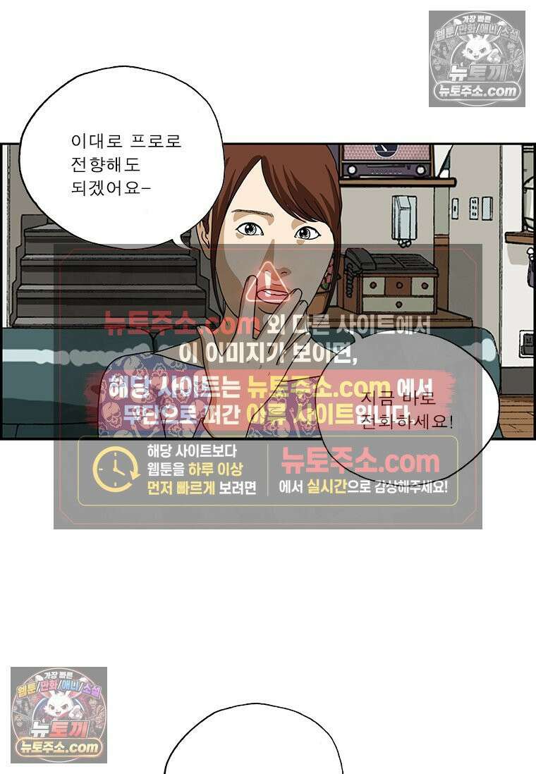 달마부장 시즌2 34화 자식 걱정 12