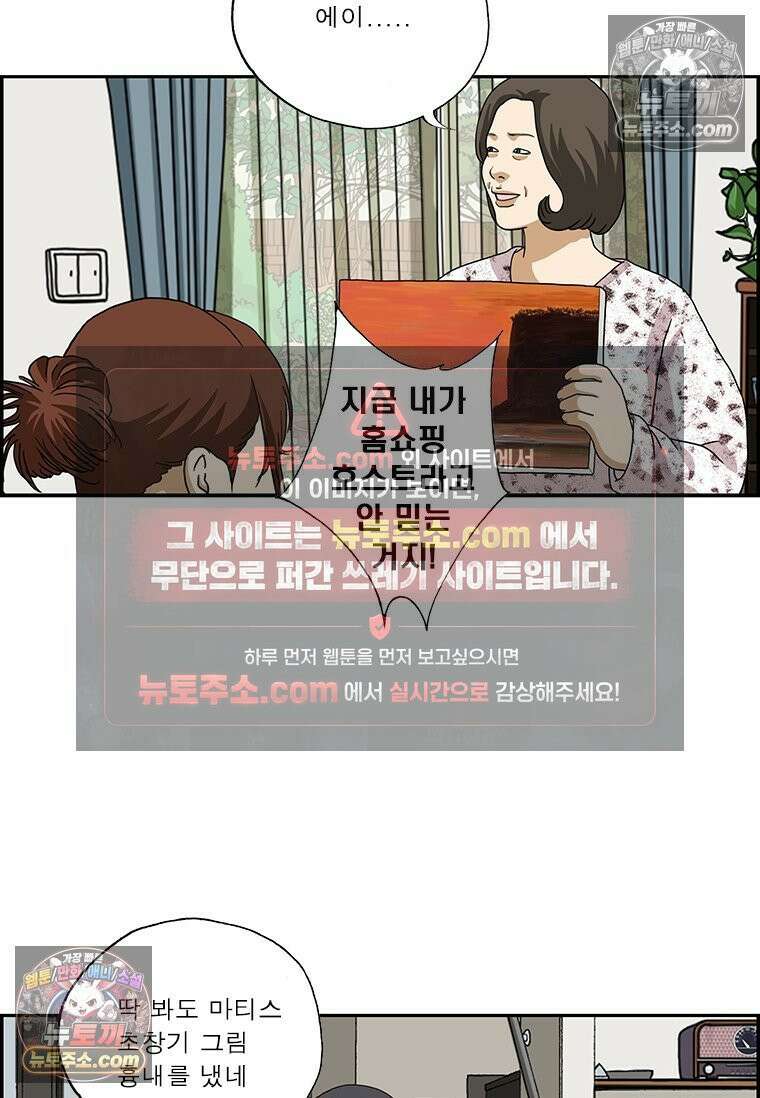 달마부장 시즌2 34화 자식 걱정 13