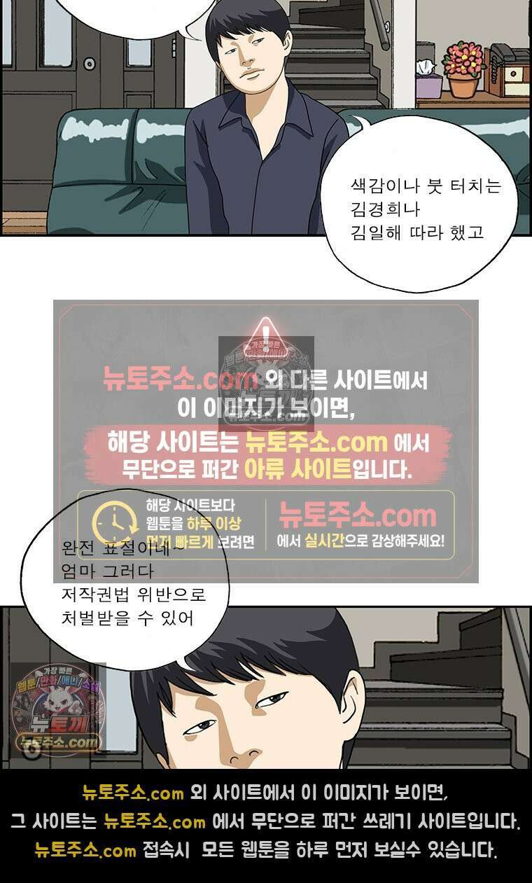 달마부장 시즌2 34화 자식 걱정 14