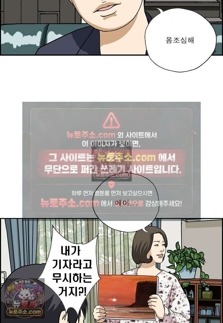 달마부장 시즌2 34화 자식 걱정 15