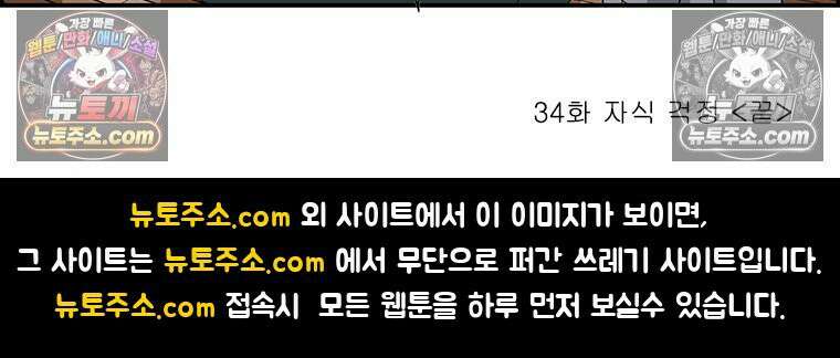 달마부장 시즌2 34화 자식 걱정 17
