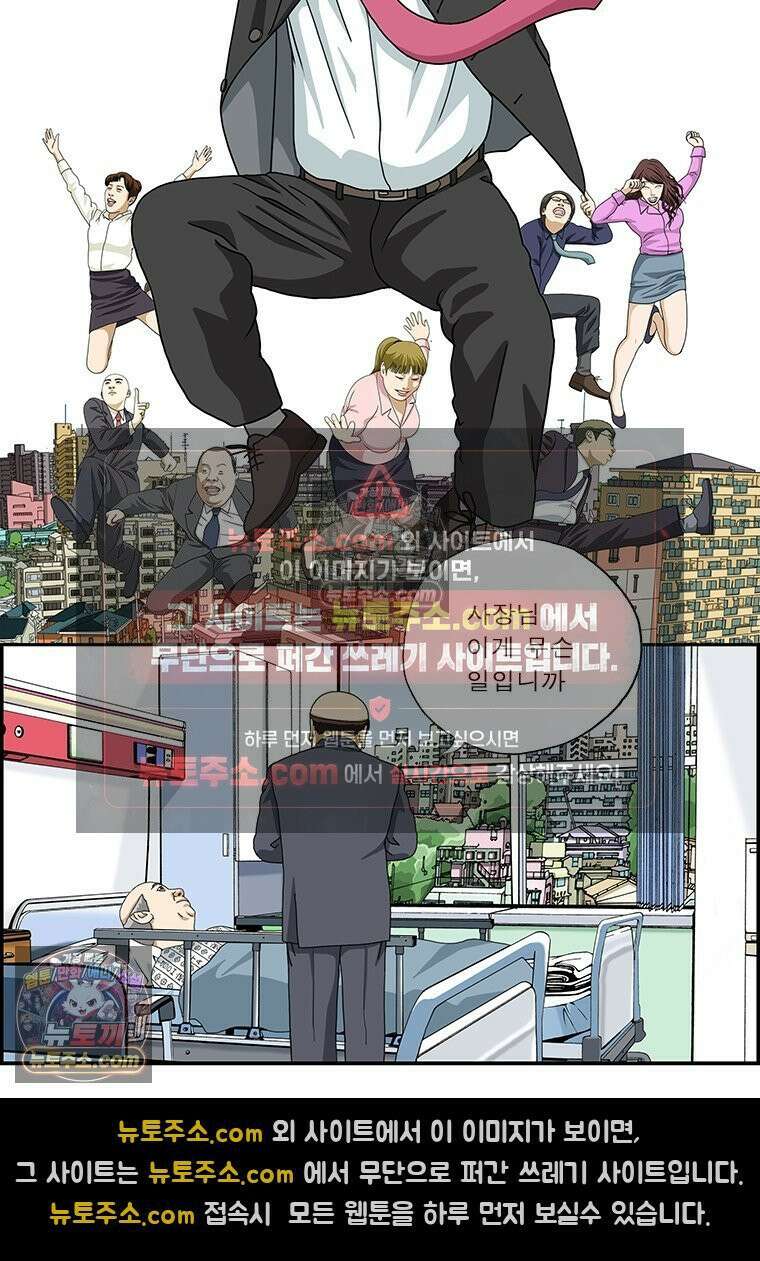 달마부장 시즌2 37화 병문안 2