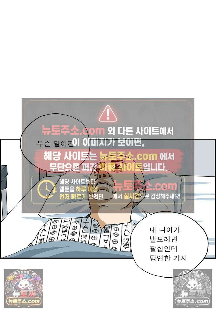 달마부장 시즌2 37화 병문안 3