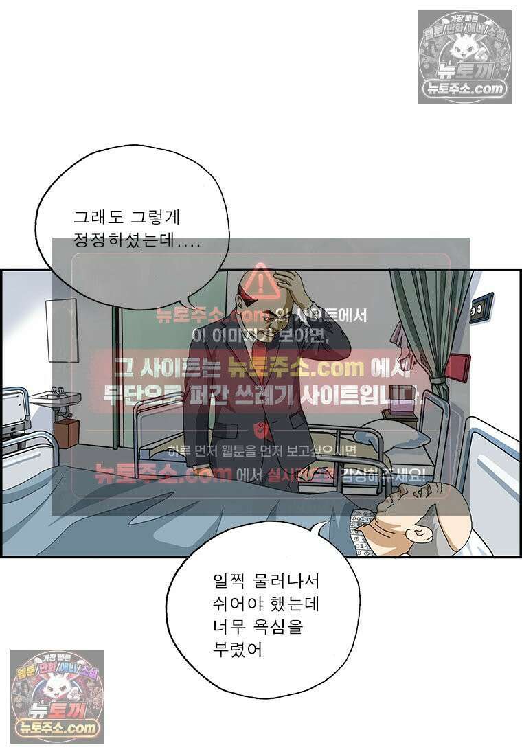 달마부장 시즌2 37화 병문안 4