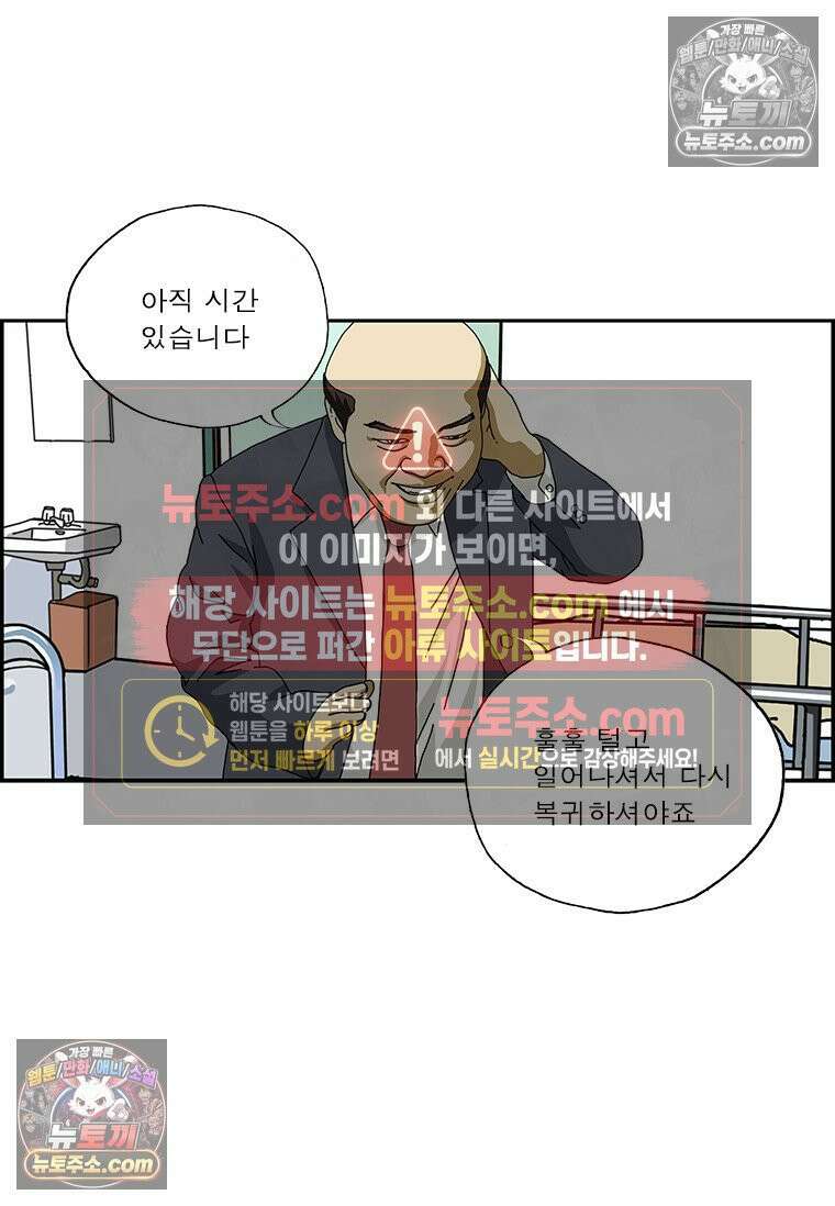 달마부장 시즌2 37화 병문안 5