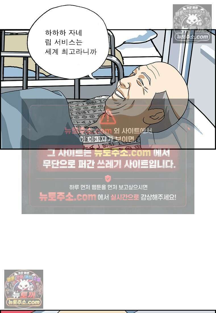 달마부장 시즌2 37화 병문안 6