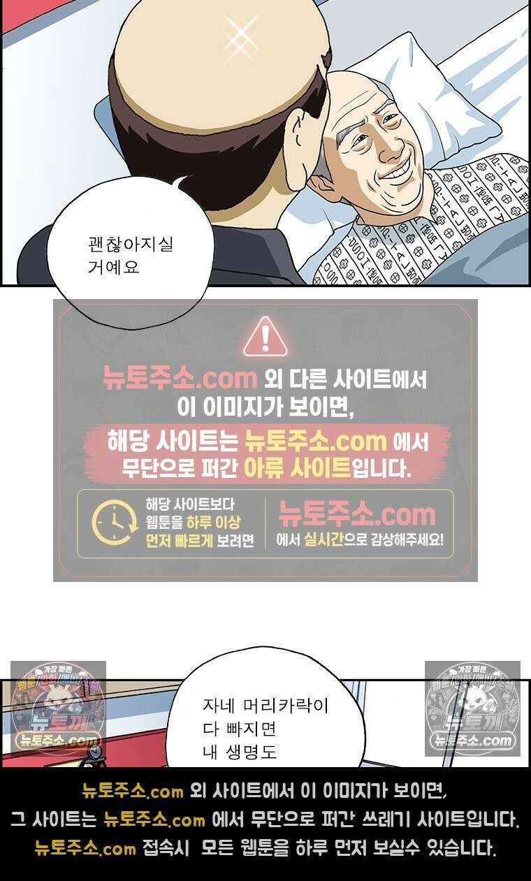 달마부장 시즌2 37화 병문안 7