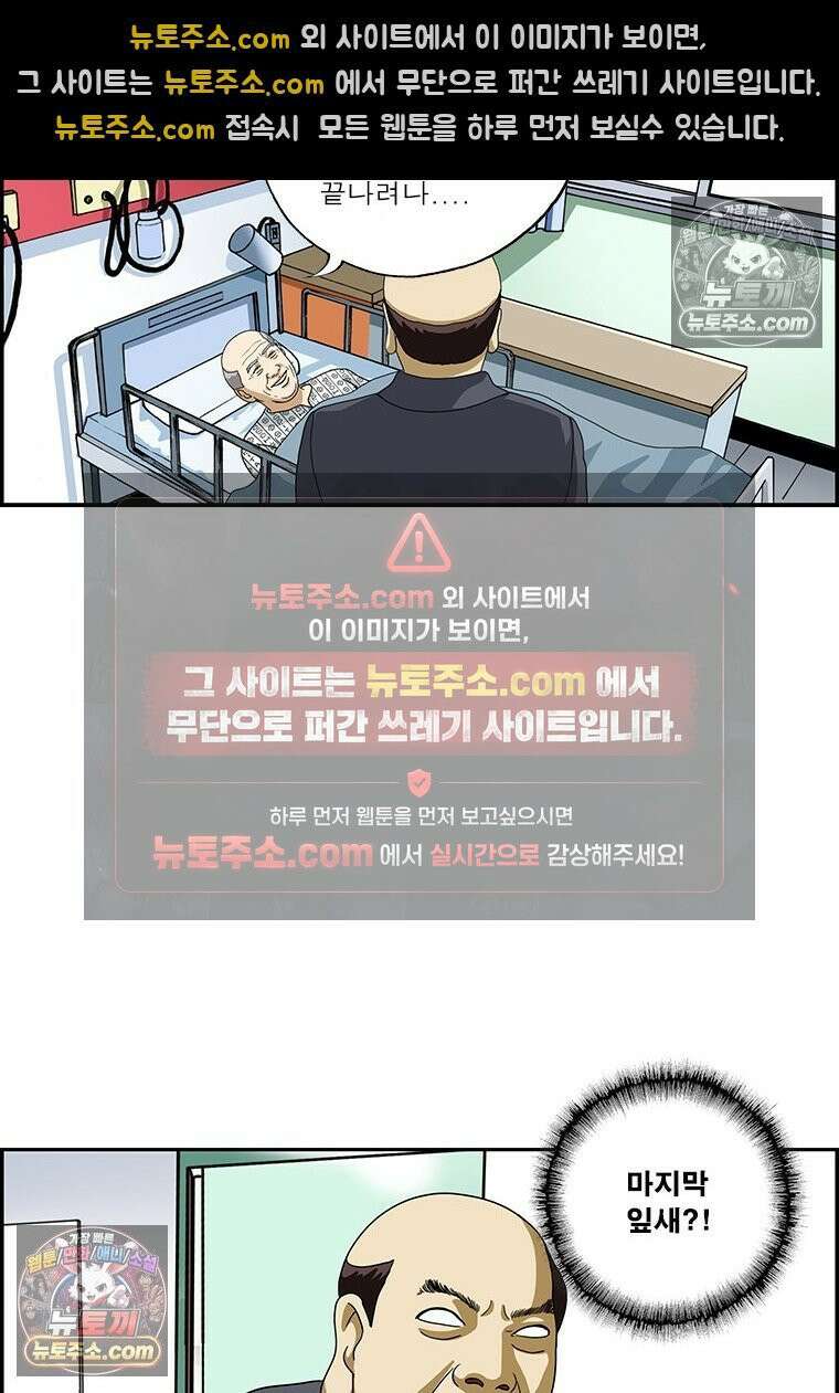 달마부장 시즌2 37화 병문안 8