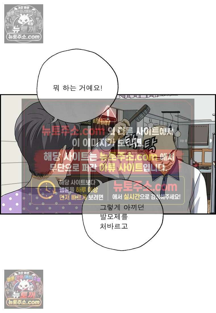달마부장 시즌2 37화 병문안 11