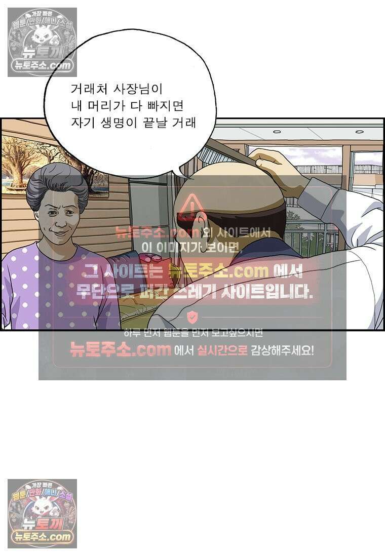 달마부장 시즌2 37화 병문안 12
