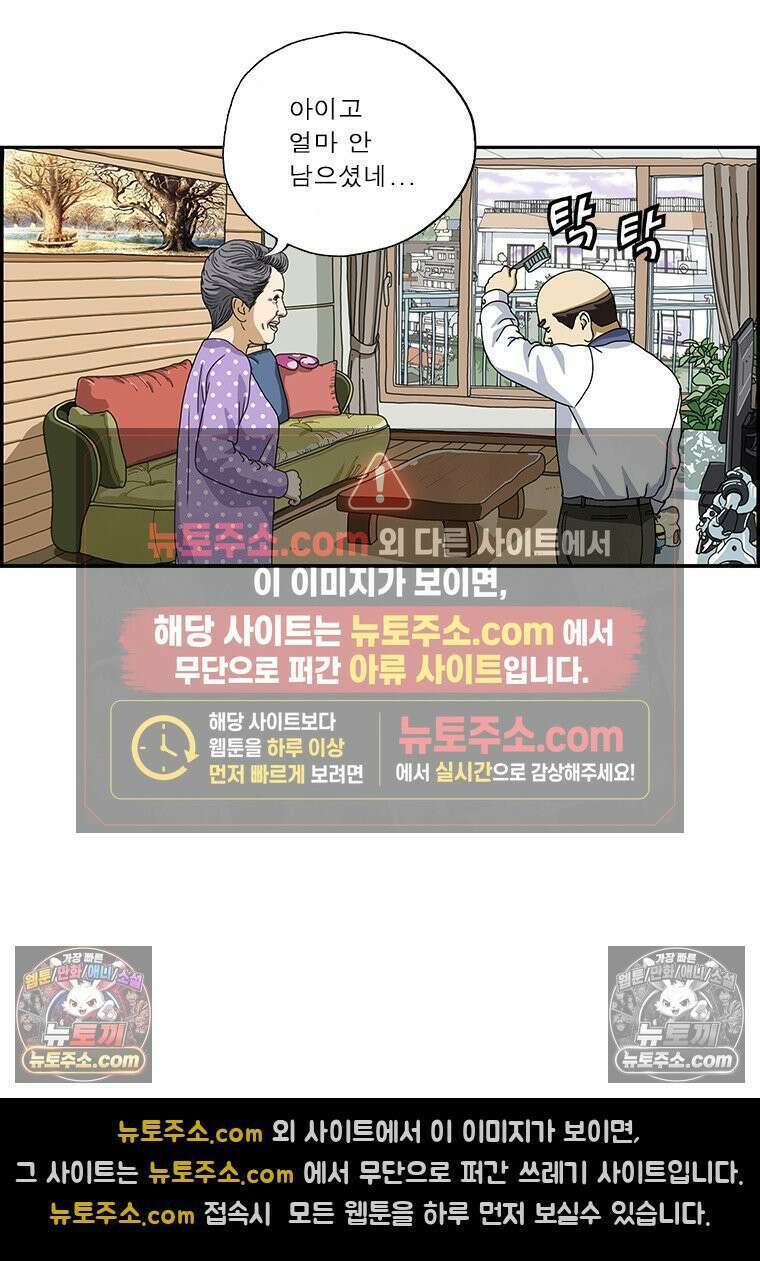달마부장 시즌2 37화 병문안 13