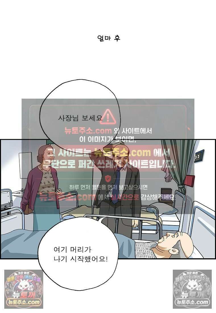 달마부장 시즌2 37화 병문안 14