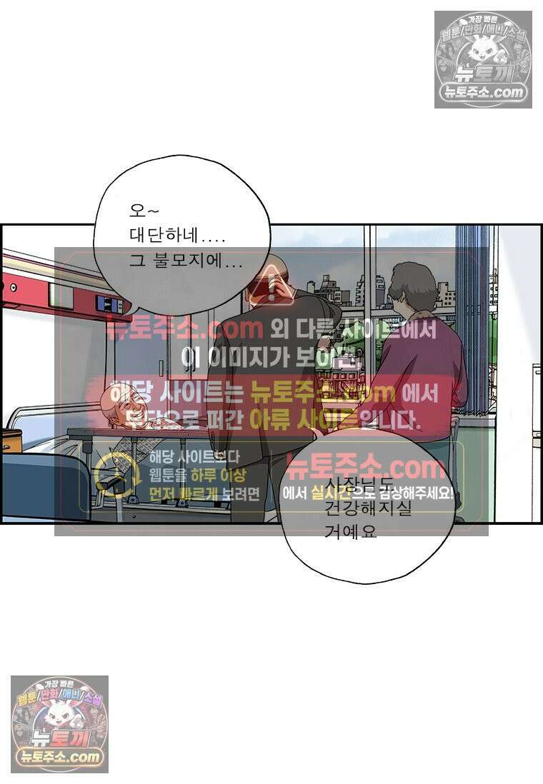 달마부장 시즌2 37화 병문안 15