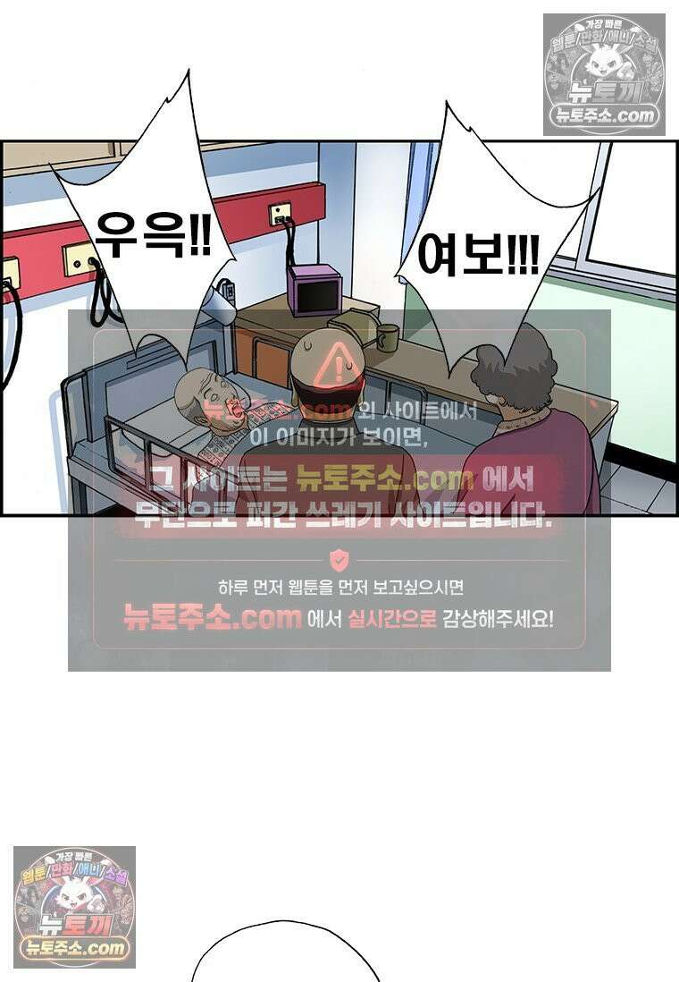 달마부장 시즌2 37화 병문안 17