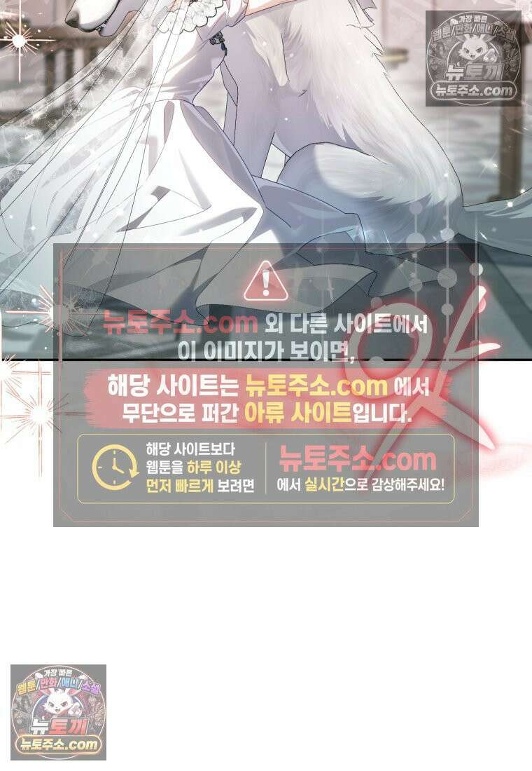 여보, 그건 당신의 오해 같은데요 48화 8